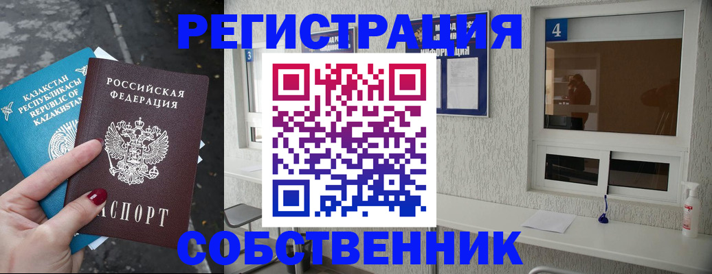 прописка поиск в Старой Руссе