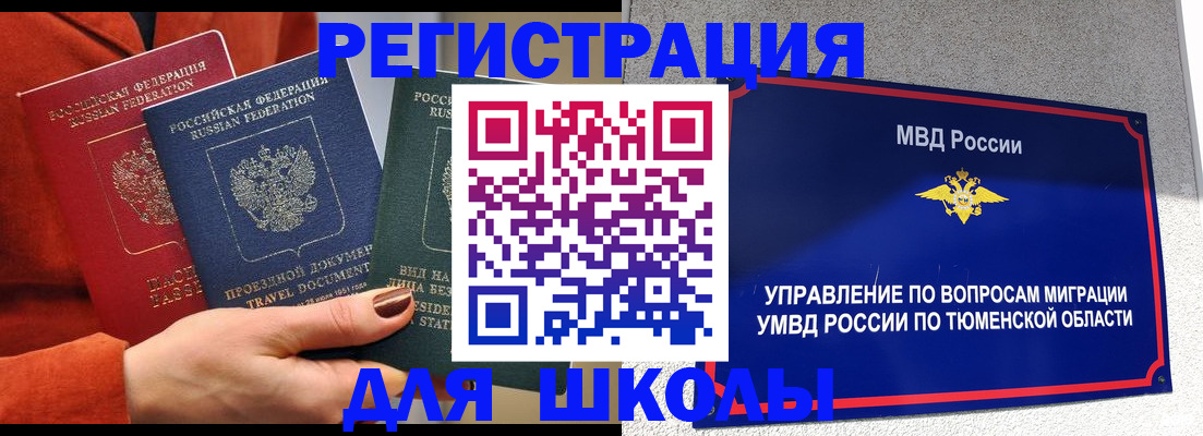 временная регистрация законно в Старой Руссе