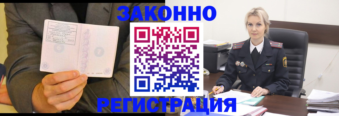 временная регистрация в Старой Руссе